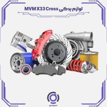 لوازم یدکی MVM X33 Cross